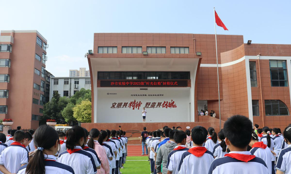 致建中学户外活动场地
