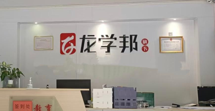 东莞市石碣龙学邦培训中心有限公司户外活动场地