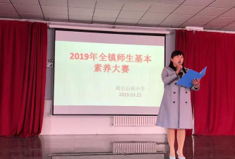 碣石山镇中心小学户外活动场地