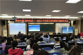 成都航天小学户外活动场地