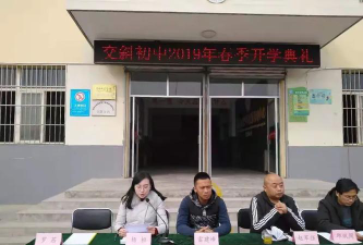 渭南市临渭区交斜镇初级中学户外活动场地