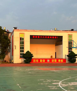自贡市自流井区大湾井小学户外活动场地