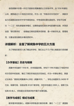 闻集初中户外活动场地