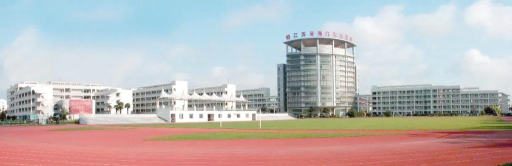 海门实验学校户外活动场地