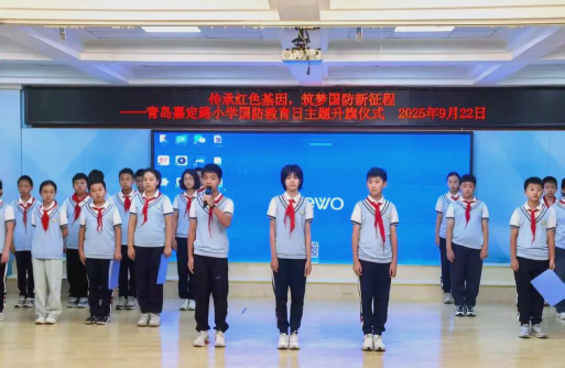 山东青岛嘉定路小学户外活动场地