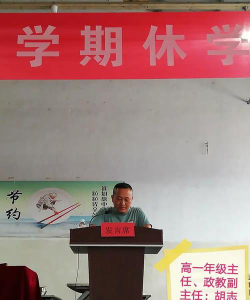 灌云县陡沟中学户外活动场地