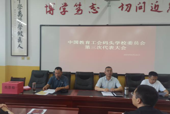 码头学校户外活动场地