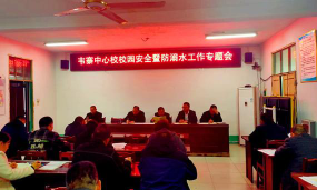 临泉县韦寨镇韦寨中心学校户外活动场地