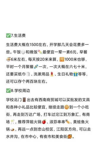 西南医科大学户外活动场地