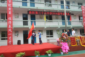 贵阳市第三十六中学户外活动场地