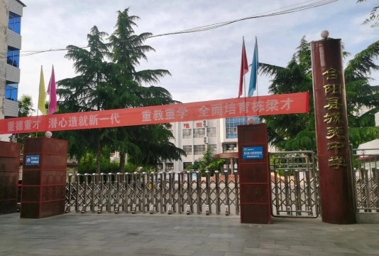 合阳县城关中学户外活动场地