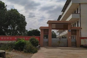 苹塘镇中心小学道村教学点户外活动场地