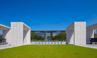 北京航空航天大学软件学院户外活动场地