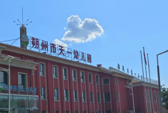 拉玛依(武汉大学)小太阳双语幼儿园户外活动场地