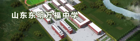 万福中学户外活动场地
