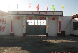 甘肃省第一劳教所子弟学校户外活动场地