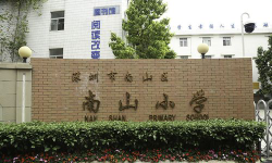 深圳南山大磡小学户外活动场地