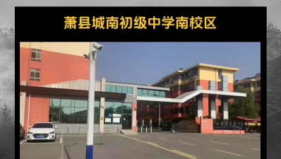 萧县东各初级中学户外活动场地