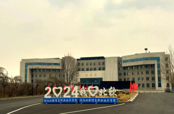 沈阳北软信息职业技术学院户外活动场地