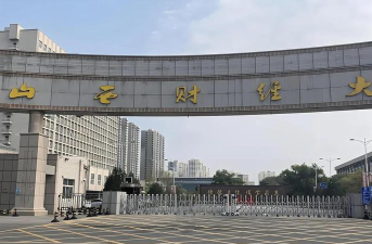 山西财经大学户外活动场地
