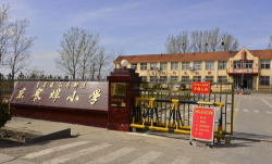 吴忠市扁担沟学区石家窑小学户外活动场地