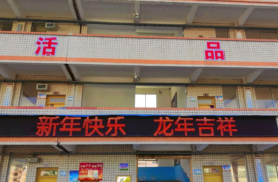 建国初中户外活动场地
