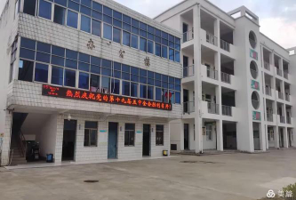 无为县洪巷中心学校户外活动场地