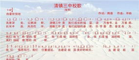 清镇市第三中学户外活动场地
