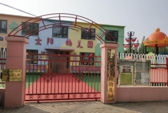 禹城市房寺镇于屯村幼儿园户外活动场地