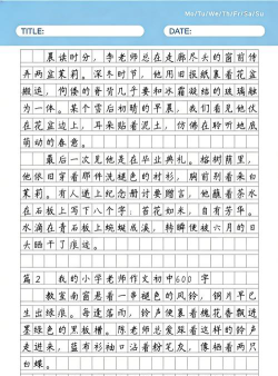 苔录中学户外活动场地