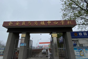 马头镇马头初中户外活动场地