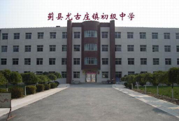 塔庄初级中学户外活动场地