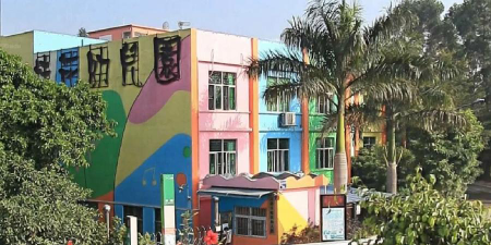 深圳市龙华区光雅华龙幼儿园户外活动场地