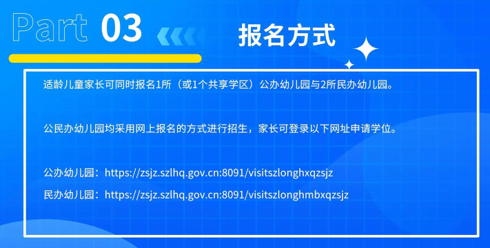 深圳市龙华区宝贝幼儿园户外活动场地