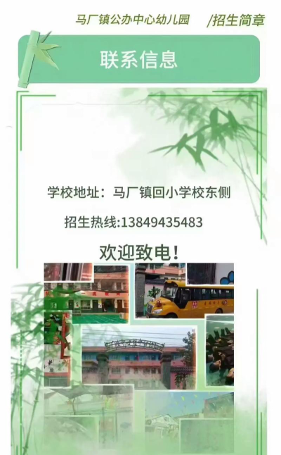 利津县利津镇小李村幼儿园户外活动场地