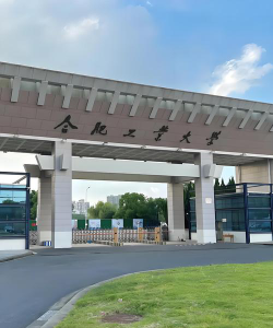 合肥工业大学宣城校区户外活动场地