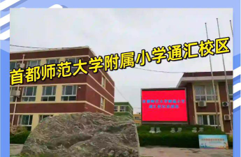 固原市附小户外活动场地