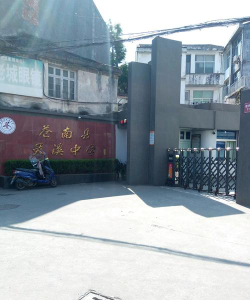 灵溪中学户外活动场地