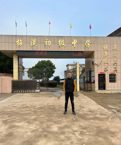 上饶市信州区秦峰乡初级中学户外活动场地