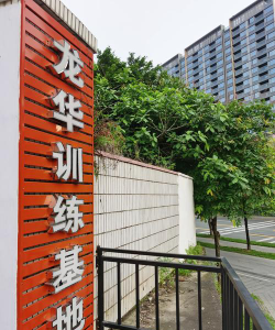 广州市番禺区萌龙体育培训中心有限公司户外活动场地
