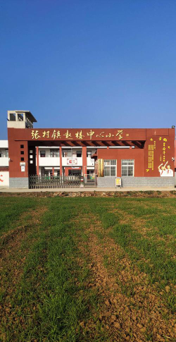 富平县底店初中户外活动场地
