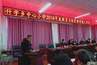 什字乡中心小学户外活动场地
