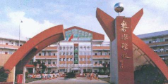 韶关市南雄市黎灿小学户外活动场地