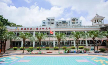 珠海市香洲区福溪幼儿园户外活动场地