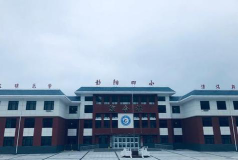 白阳镇中心小学户外活动场地