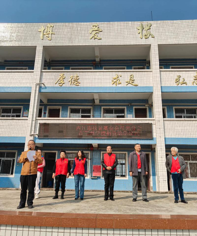 内江市东兴区东兴街道中心学校户外活动场地