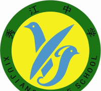 秀江中学户外活动场地