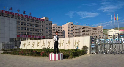 毕节医学高等专科学校户外活动场地