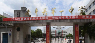 郸城县南丰镇南丰一中户外活动场地