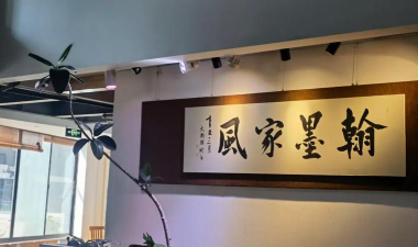 诸暨市翰风书画培训有限公司户外活动场地